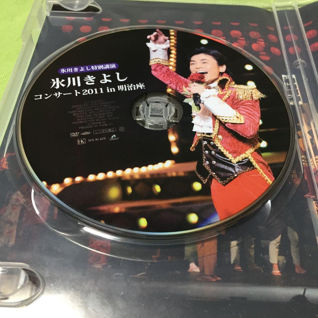 氷川きよしコンサート2011 in 明治座