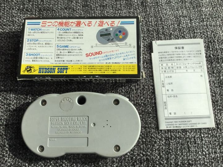 Hudson スーパーシューティングウォッチ【送料無料】