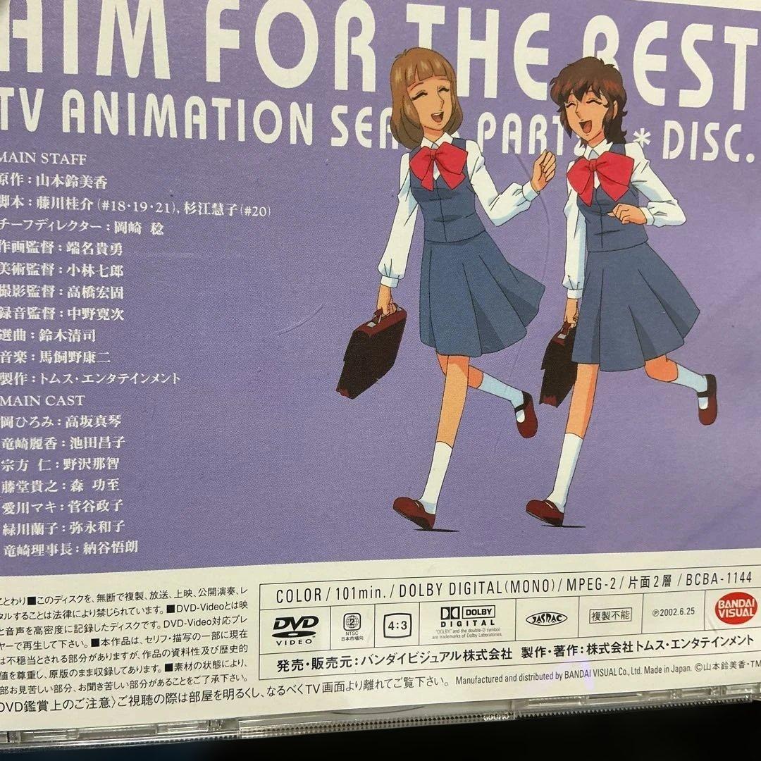 新・エースをねらえ! DVD-BOX 全巻