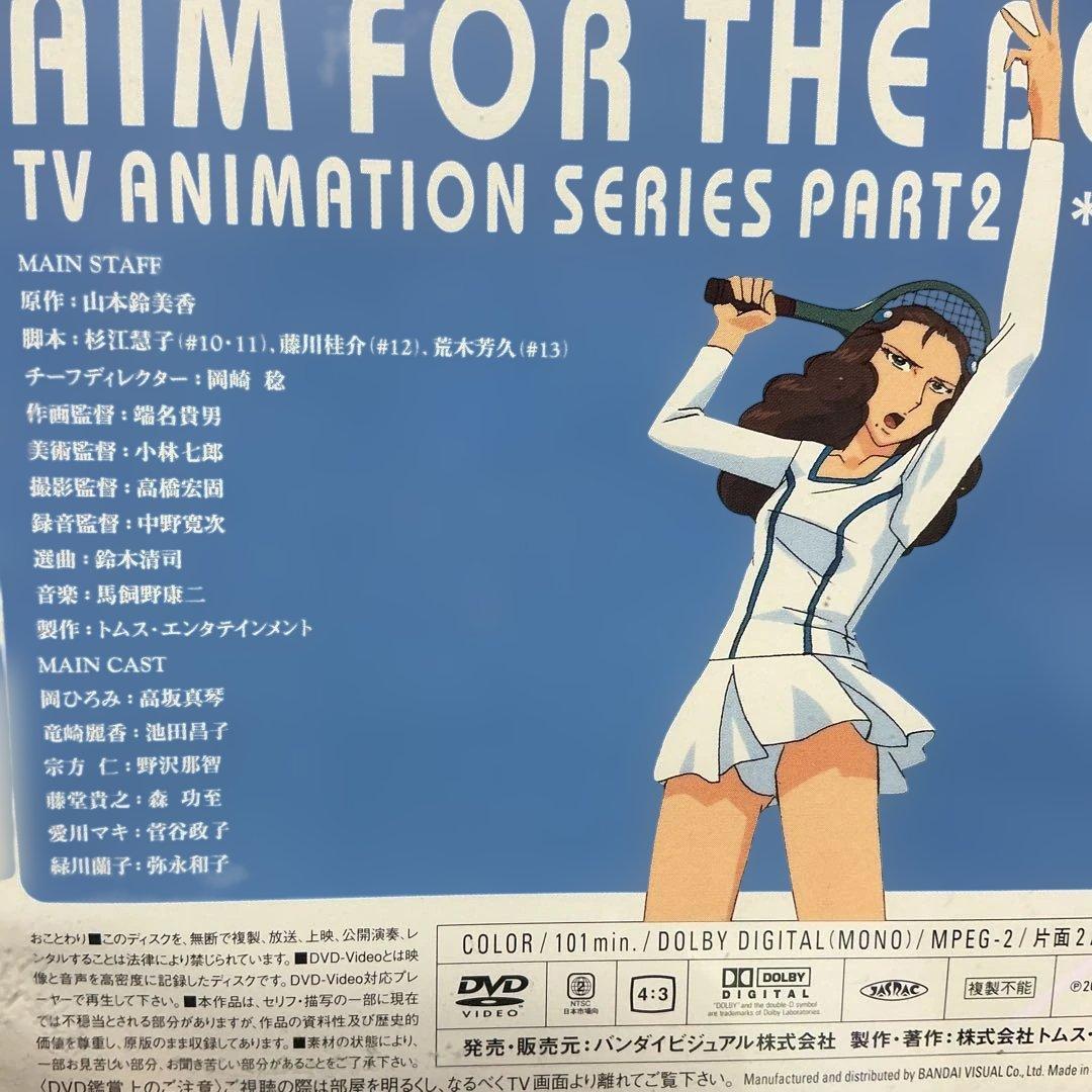 新・エースをねらえ! DVD-BOX 全巻