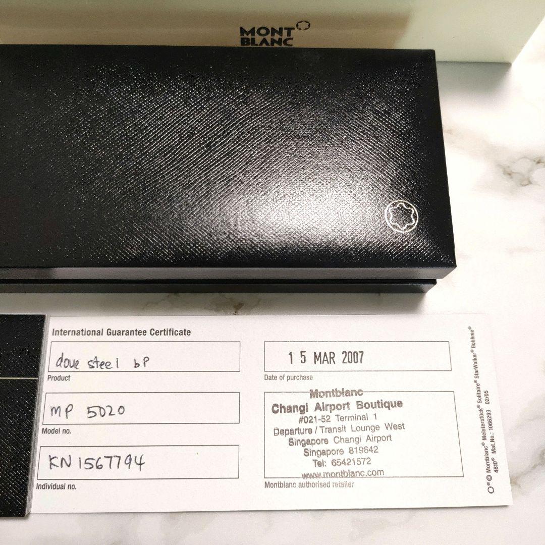 モンブラン マイスターシュテュック ドゥエ ステンレススチール　ボールペン