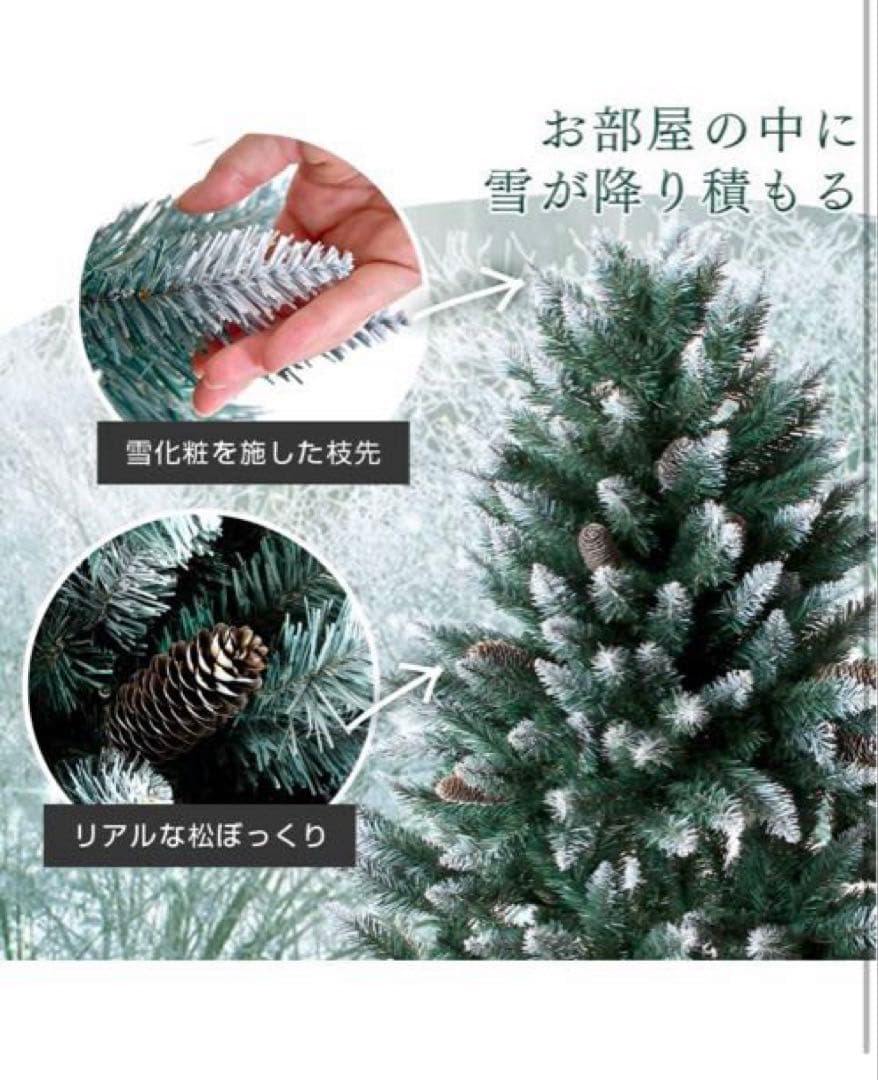 北欧クリスマスツリー180cm雪化粧松ぼっくり付きLEDオーナメントセット