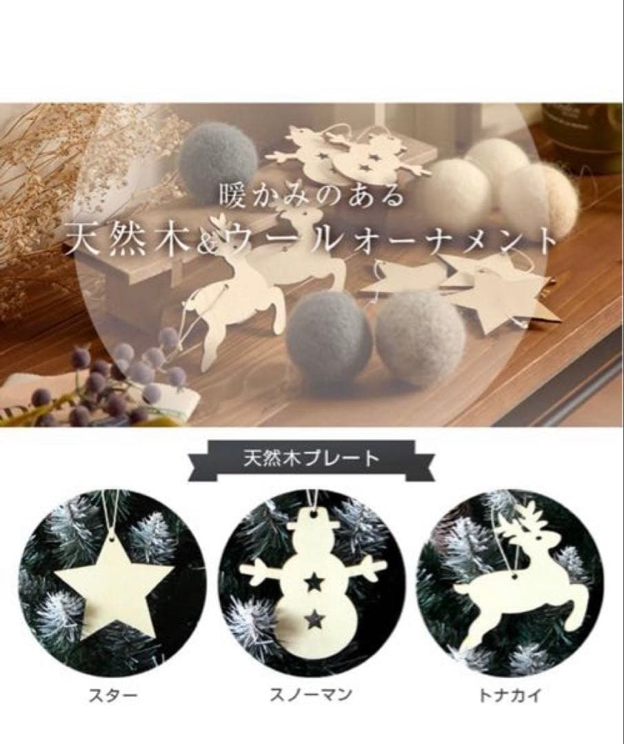 北欧クリスマスツリー180cm雪化粧松ぼっくり付きLEDオーナメントセット