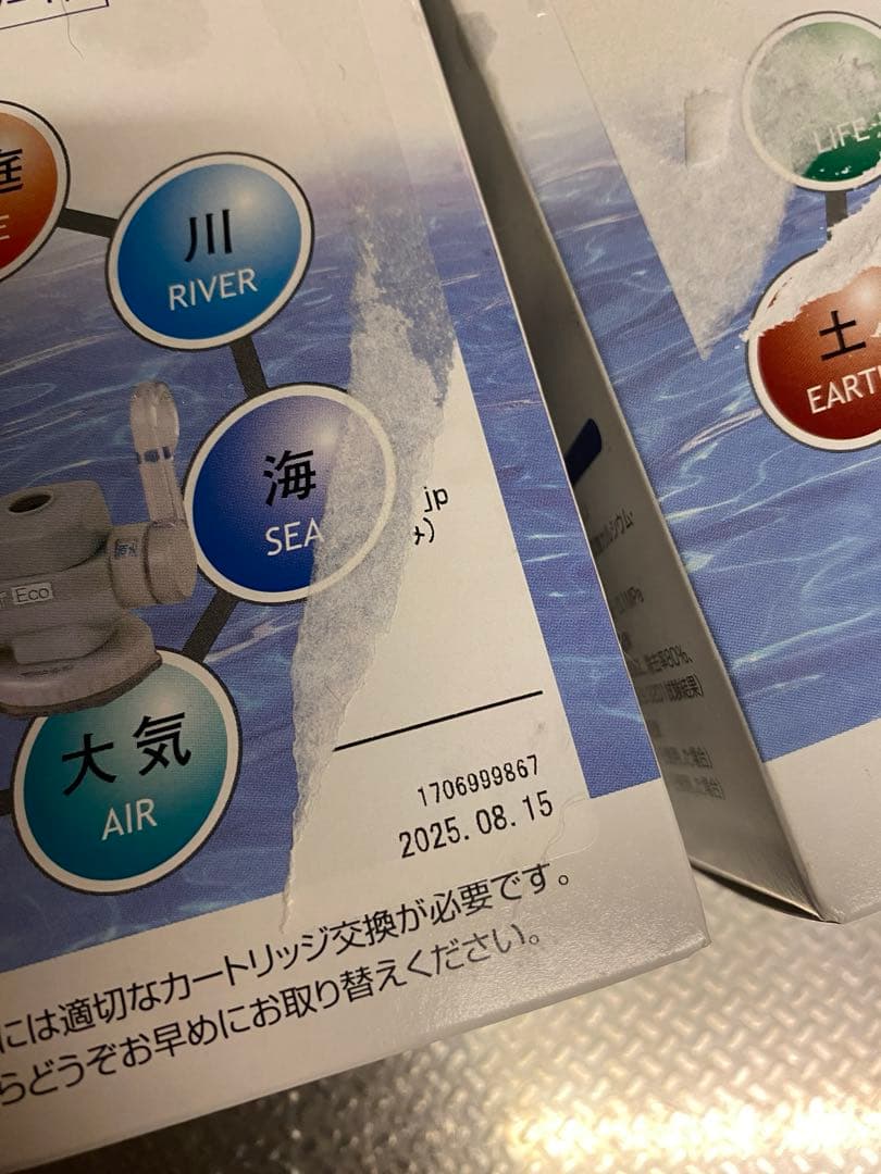 素粒水　キッチン用カートリッジ2本セット