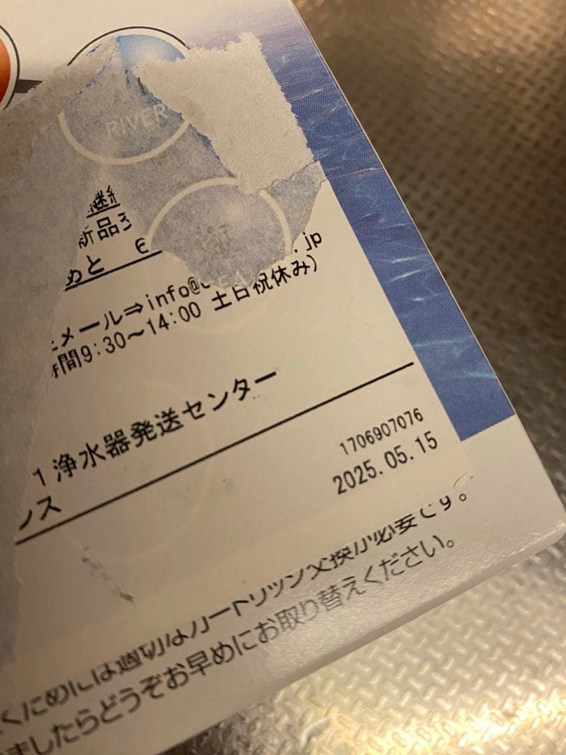 素粒水　キッチン用カートリッジ2本セット