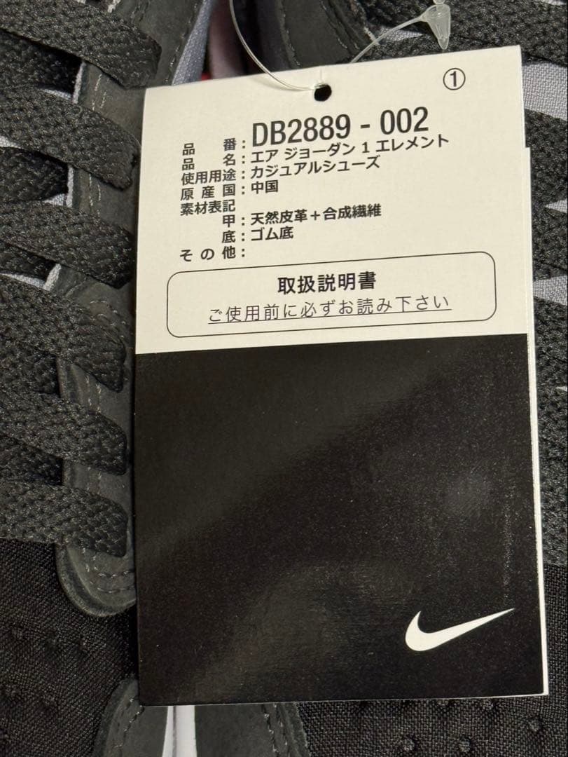 新品エアジョーダン 1 エレメント GORE-TEX