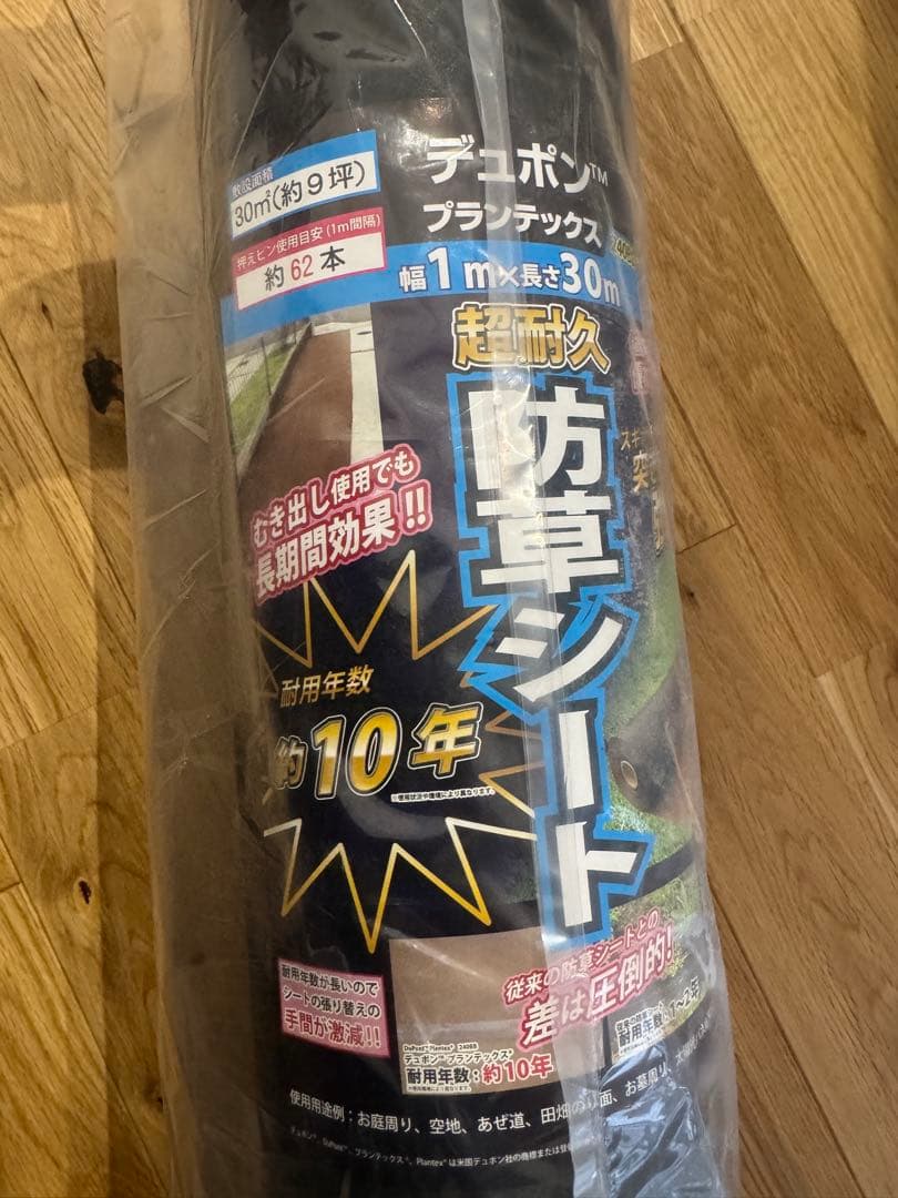 ザバーン防草シート 1m x 30m（ピン100本付き）