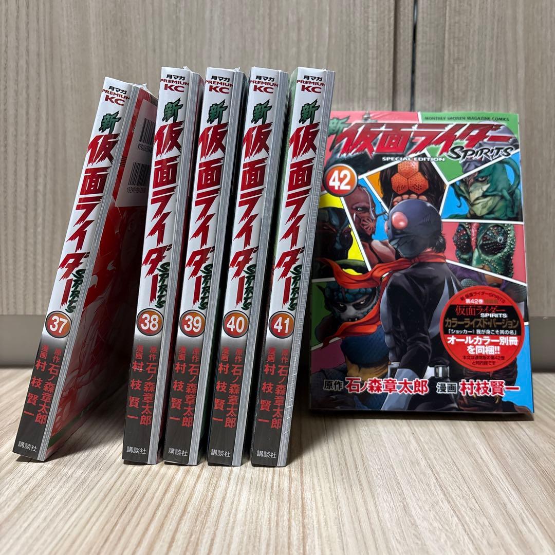 新仮面ライダーSPIRITS 特装版　全巻セット（3〜42巻）