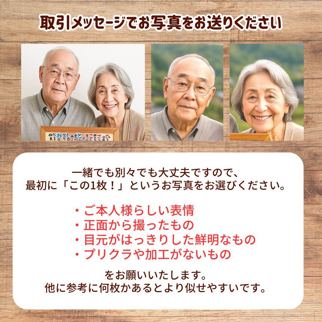 5名さま　B4サイズ【似顔絵オーダー】ホワイトフレーム