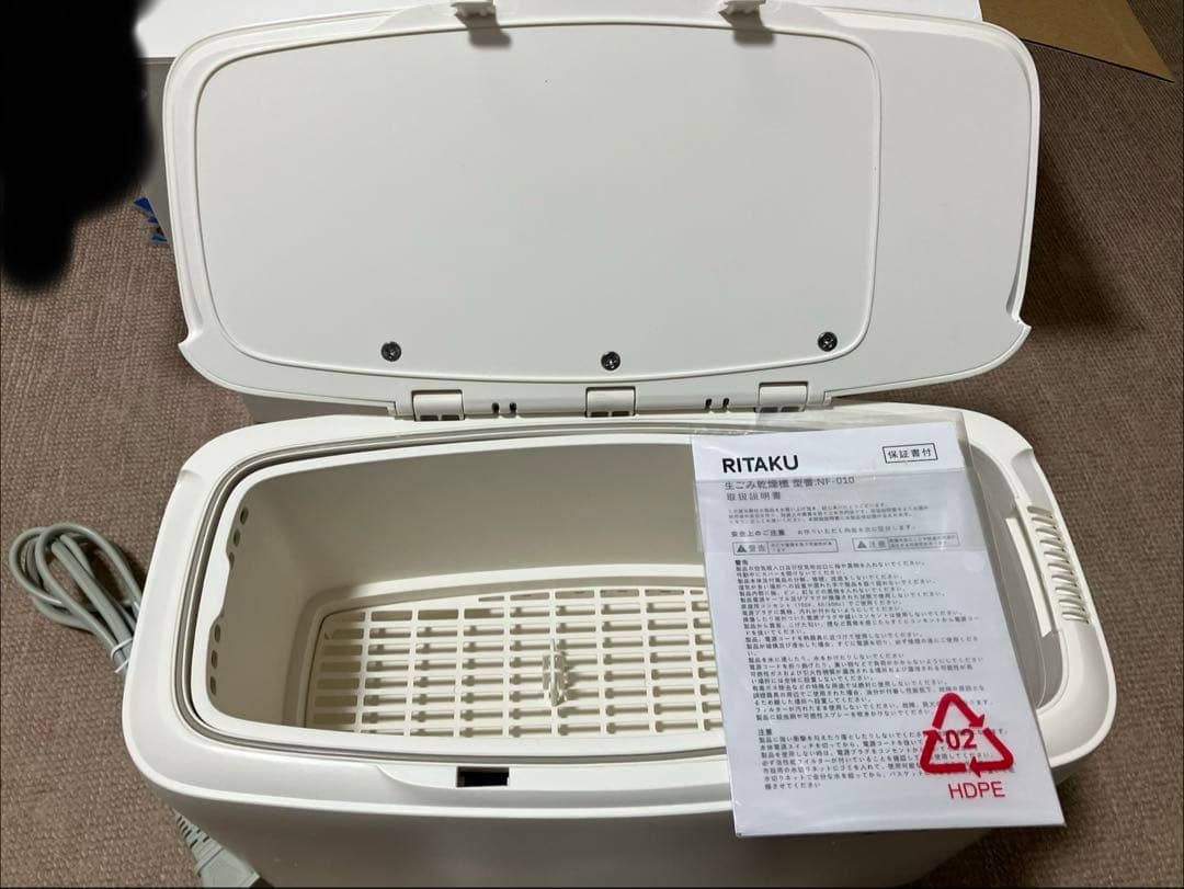 RITAKU 生ごみ乾燥機 NF-010