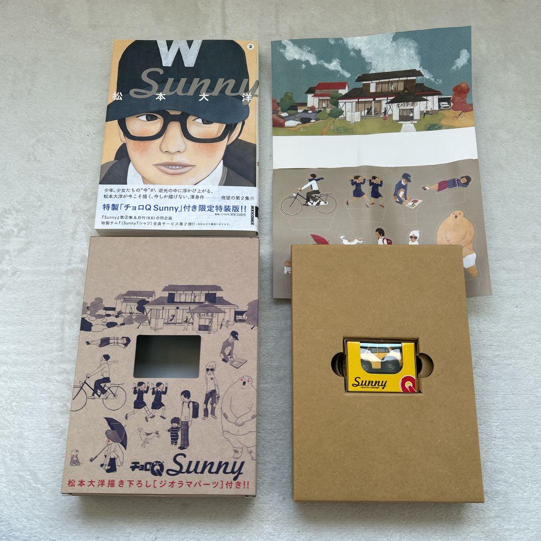 Sunny 全6巻 セット 限定特装版 全巻初版帯付き