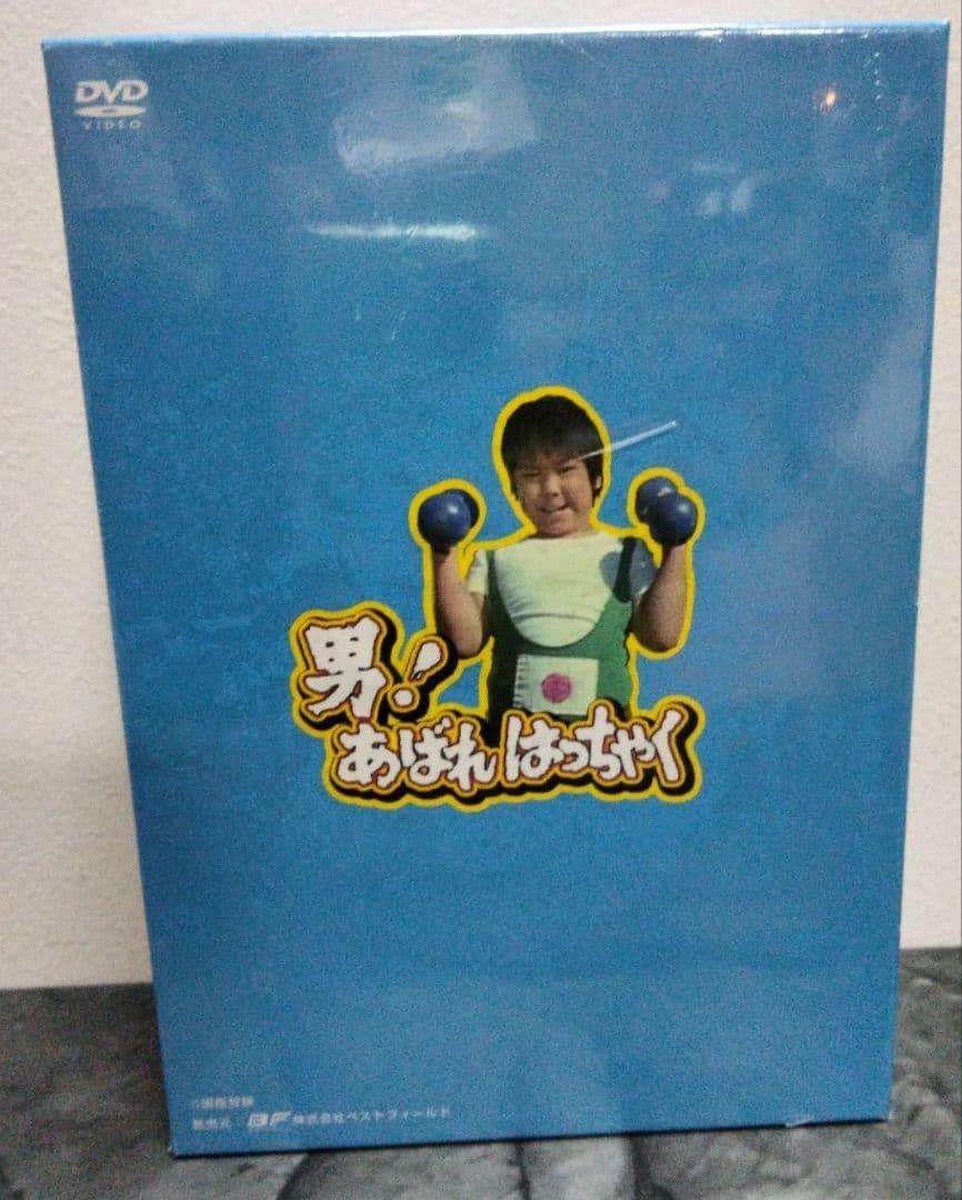男！あばれはっちゃく DVDボックスセット