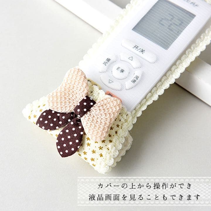 リモコンカバー 同色同サイズ2個セット かわいい マジックテープ リボン レース