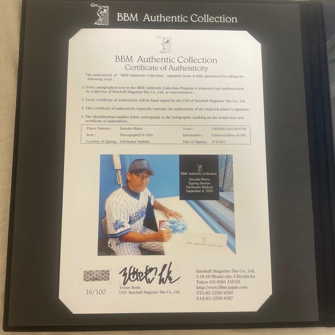 t*u様 BBM 3000イニング　三浦大輔　直筆サイン