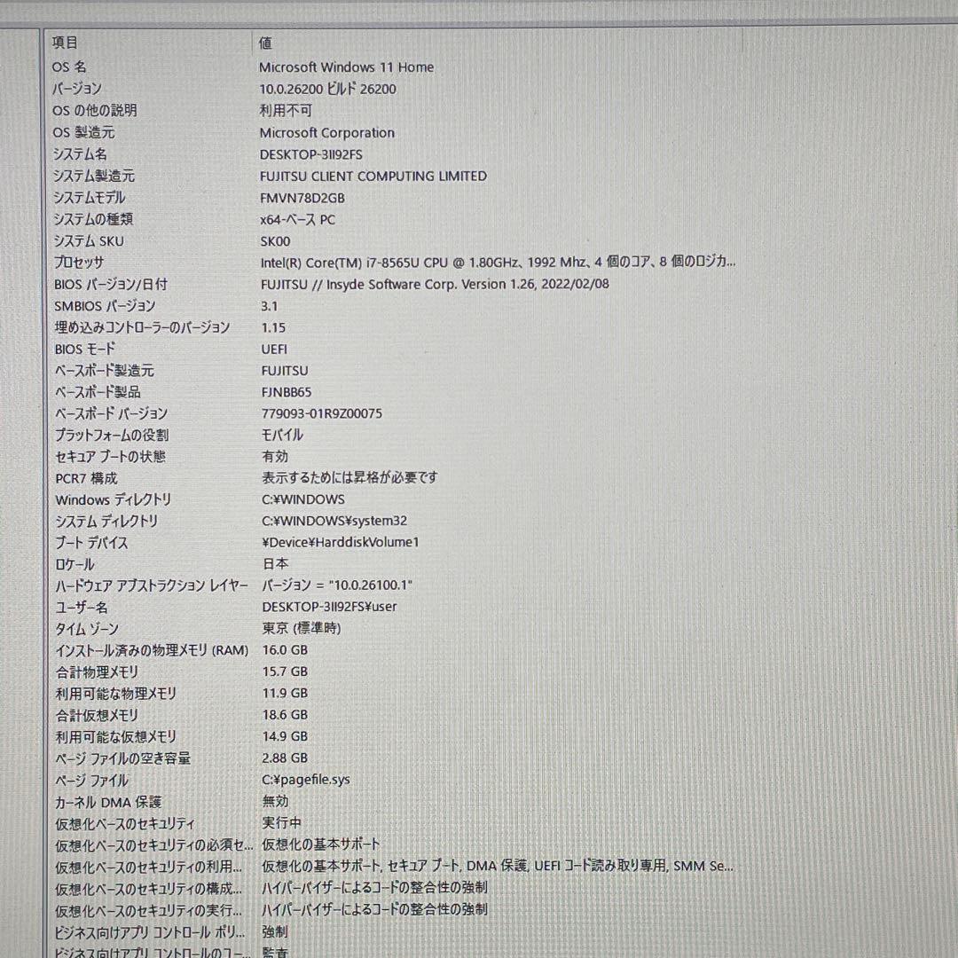 富士通 LIFEBOOK NH/Corei7/16GB/SSD512GB/BR