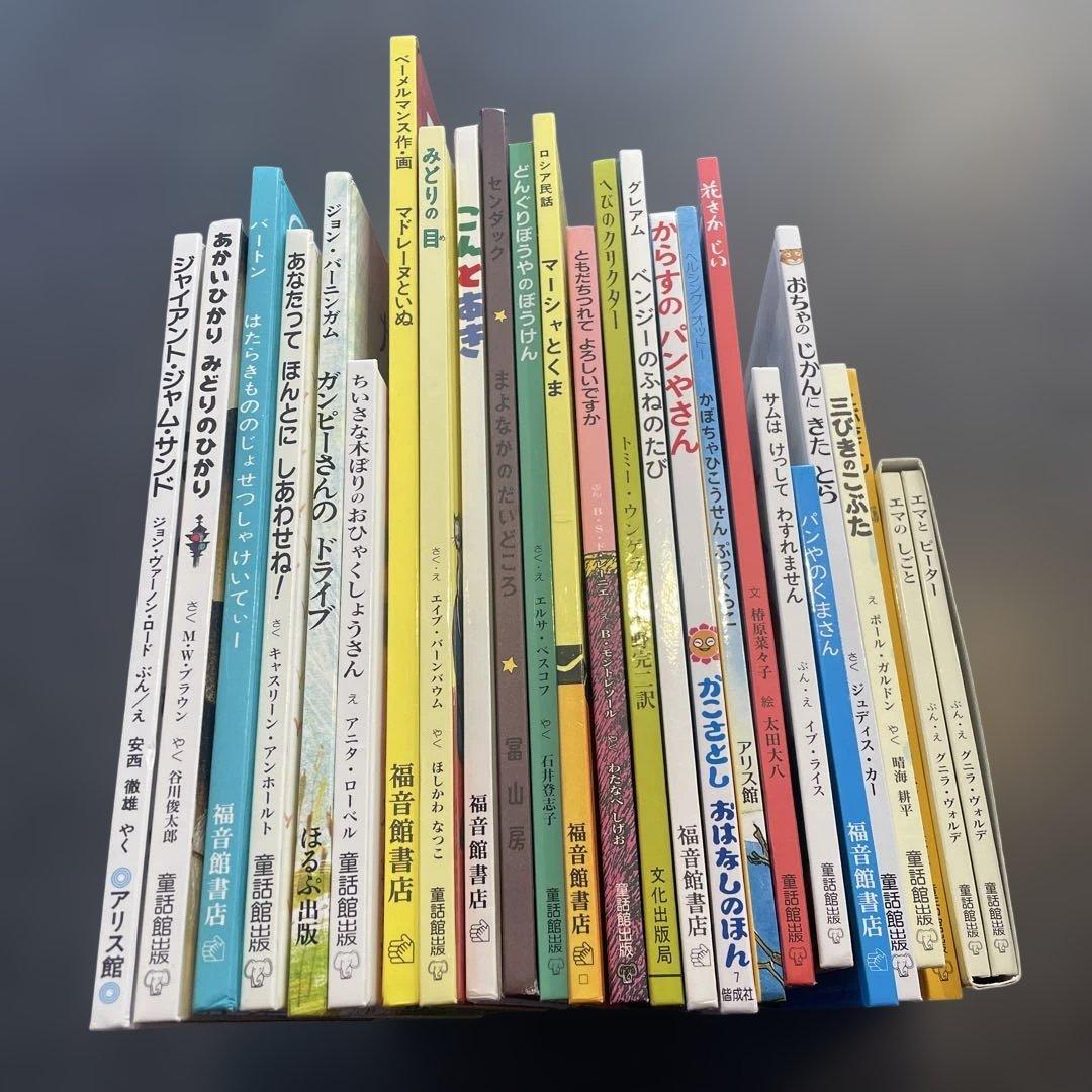 童話館ぶっくくらぶ　大きいくるみ４〜５才向け　 絵本コレクション 24冊セット