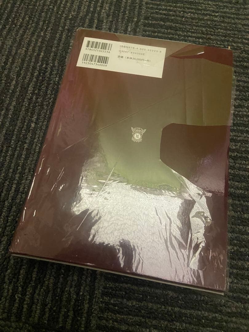 神中整形外科学 下巻 改訂第23版