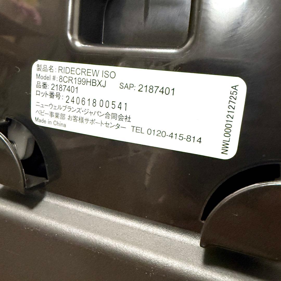 【美品】Aprica ライドクルー ISOFIX ジュニアシート　2024年製