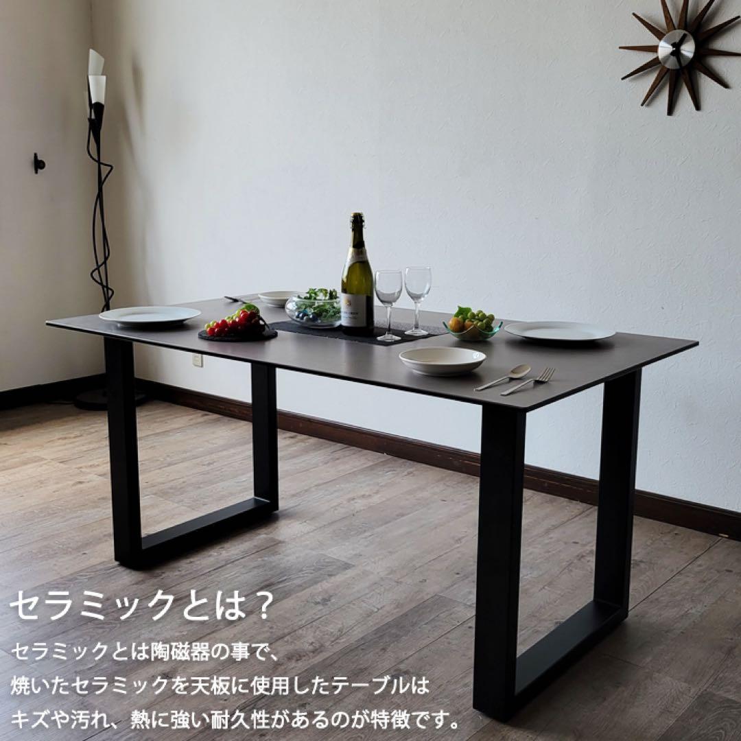 【美品＆送料込】耐熱セラミックダイニングテーブル 150cm モダン ルイーズ