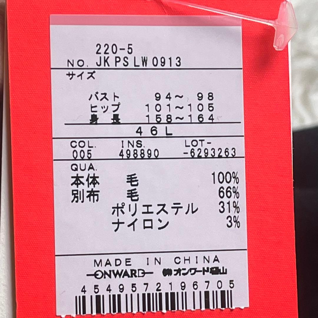 【新品】タグ付き ポールスミス ウール ノーカラー ジャケット サイズ46