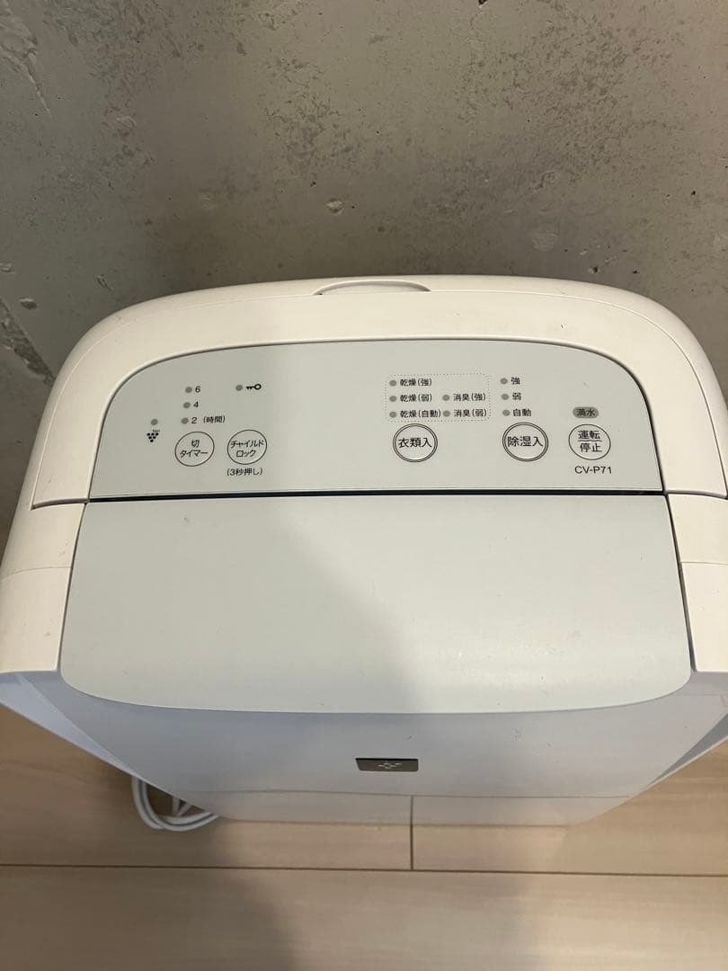 牟*子様 SHARP 除湿機 CV-P71 2024年製 プラズマクラスター