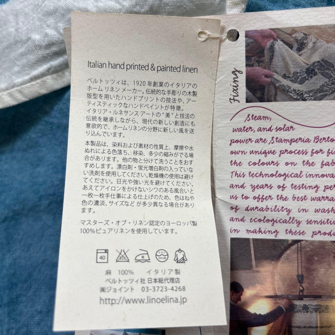 ベルトッツィ　BERTOZZI 手刷り　エプロン ピエノ　イタリア