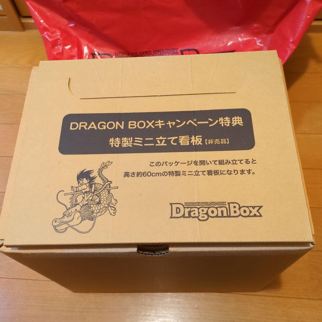 DRAGON BALL DVD-BOX DRAGON BOX〈完全予約限定生産〉