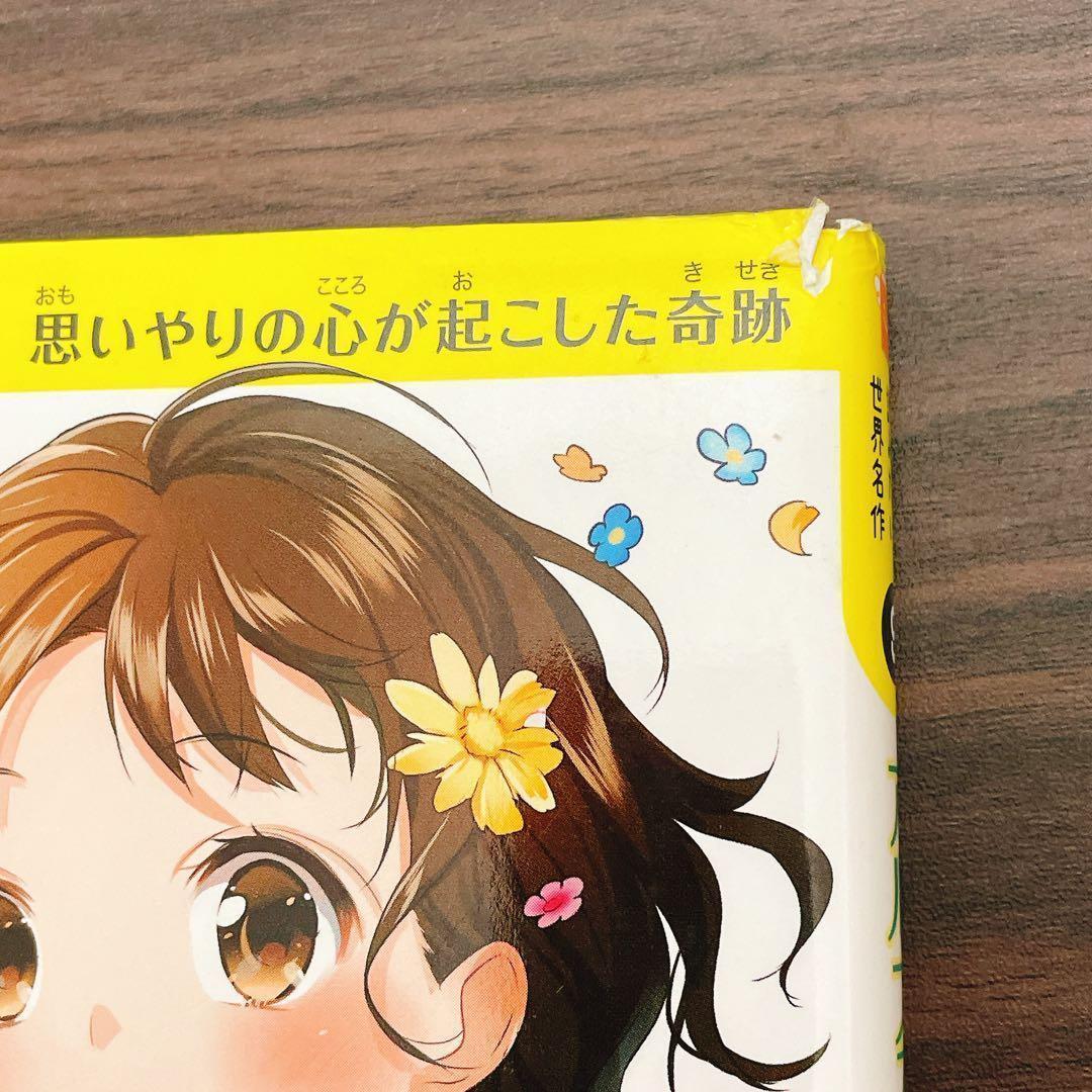 10歳までに読みたい世界名作 シリーズ 【30冊セット】 まとめ売り