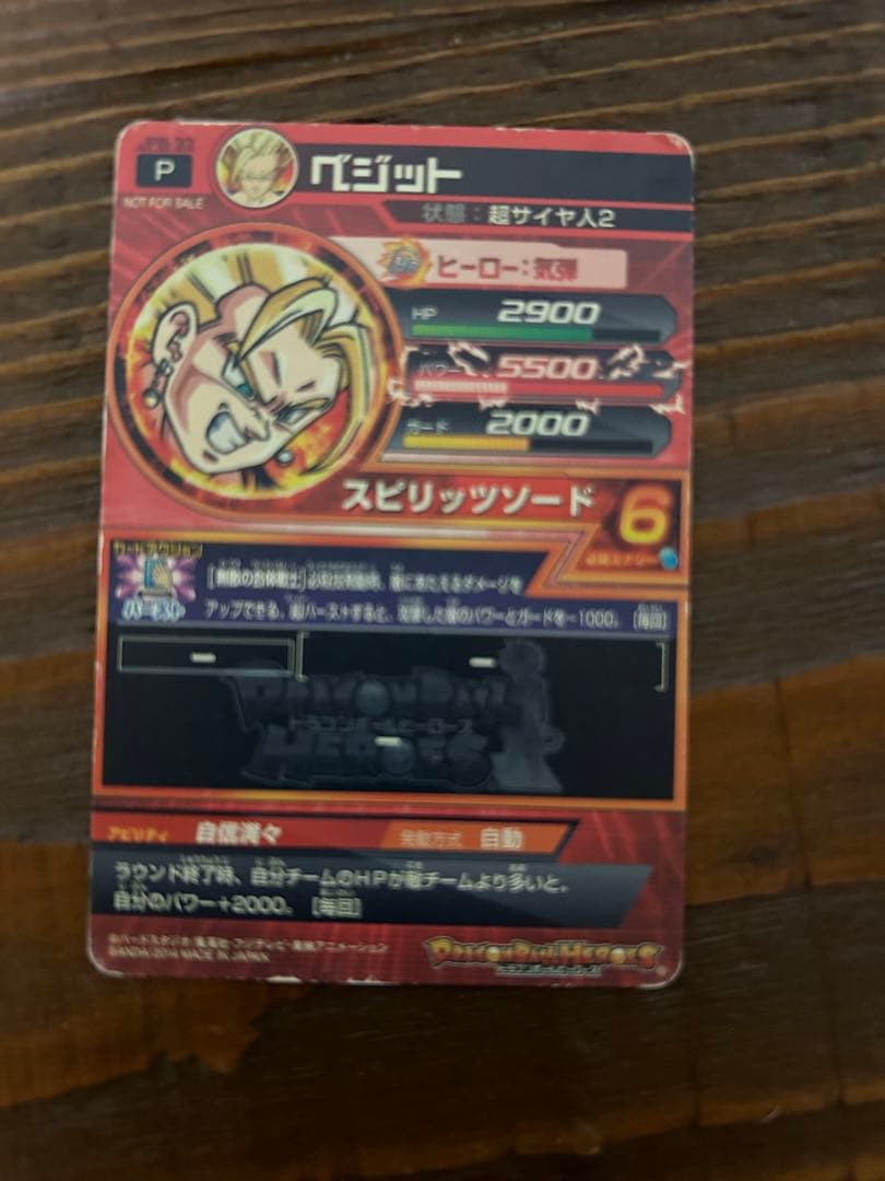 ドラゴンボールヒーローズ　ベジット　ゴジータ　まとめ売り