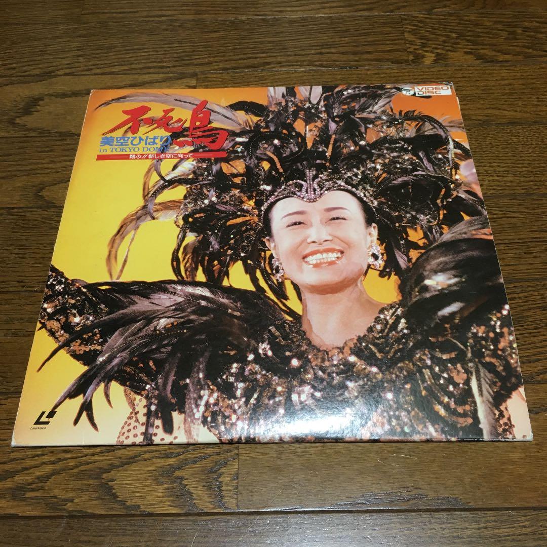 【超希少】美空ひばり 武道館ライブ 不死鳥 ビデオディスク２枚 希少