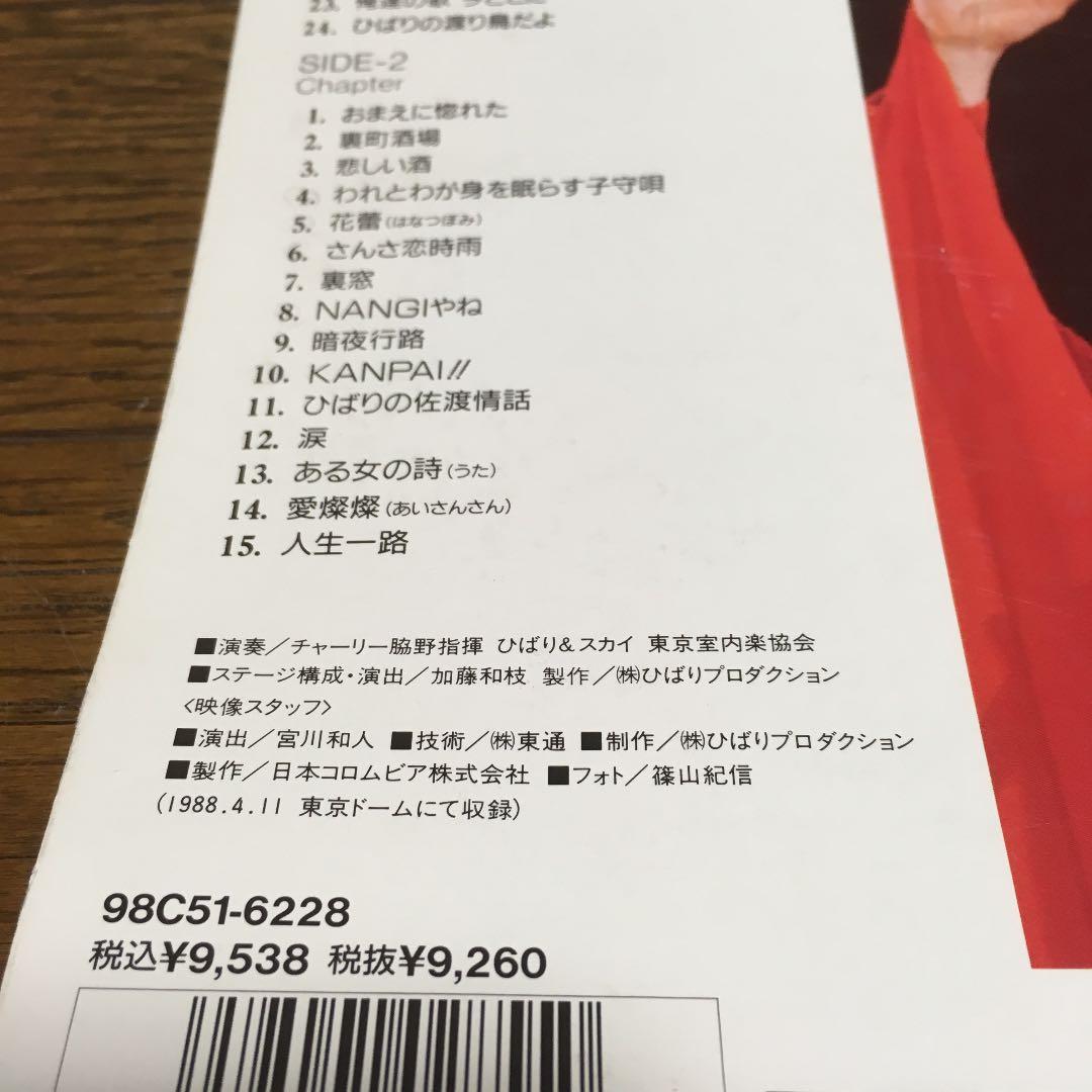 【超希少】美空ひばり 武道館ライブ 不死鳥 ビデオディスク２枚 希少