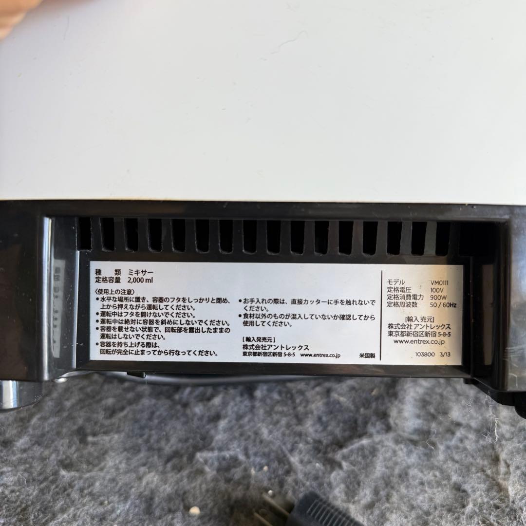 BI85激安早い者勝ち✨バイタミックス Vitamix Vita-mix