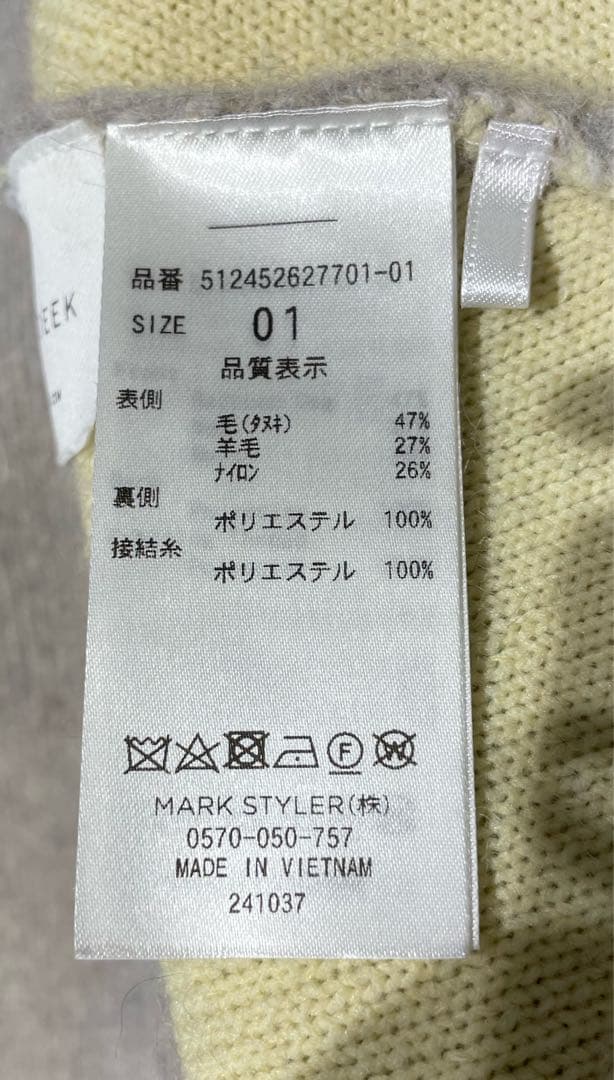 ☆美品☆ELENDEEK CNラクーンミックスダブルカーディガン