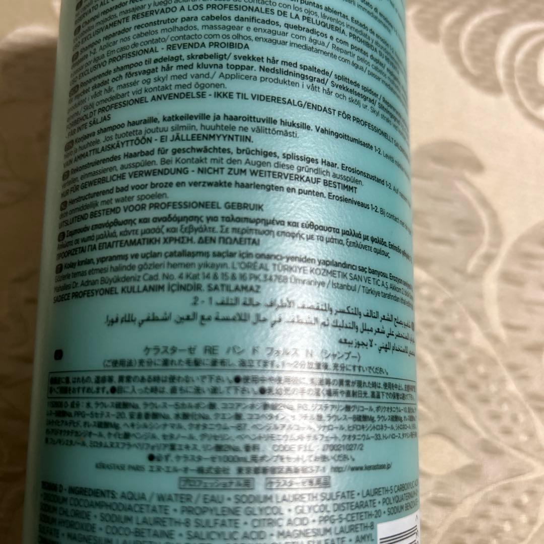 HKérastase 1000mlケラスターゼバンドフォルスN