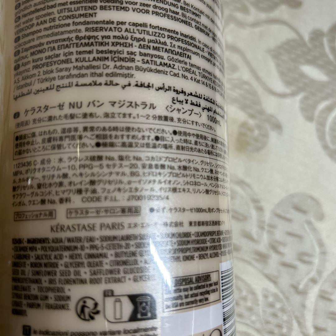HKérastase 1000mlケラスターゼバンドフォルスN