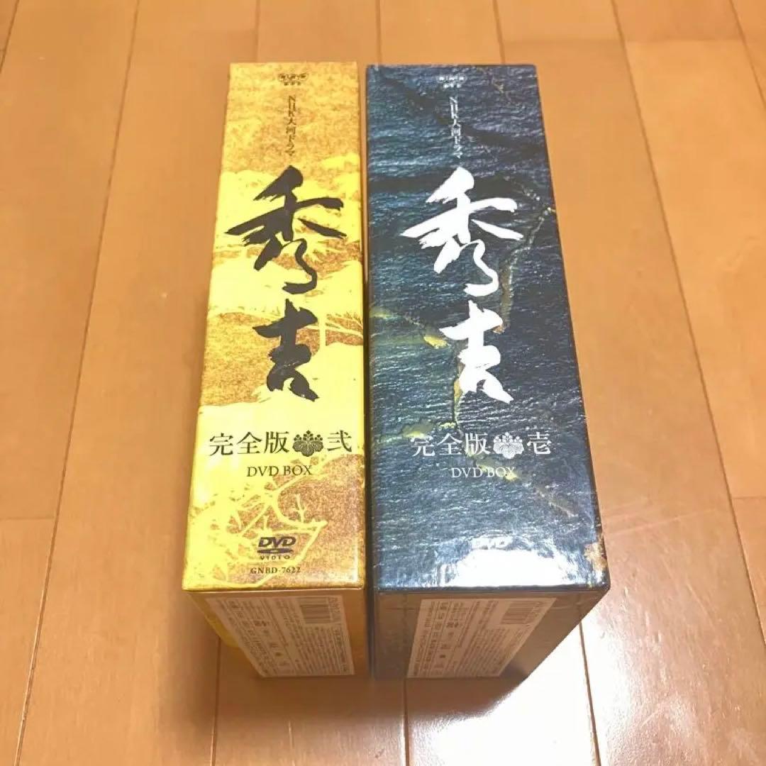 NHK 大河ドラマ　秀吉　DVD BOX 全話収録