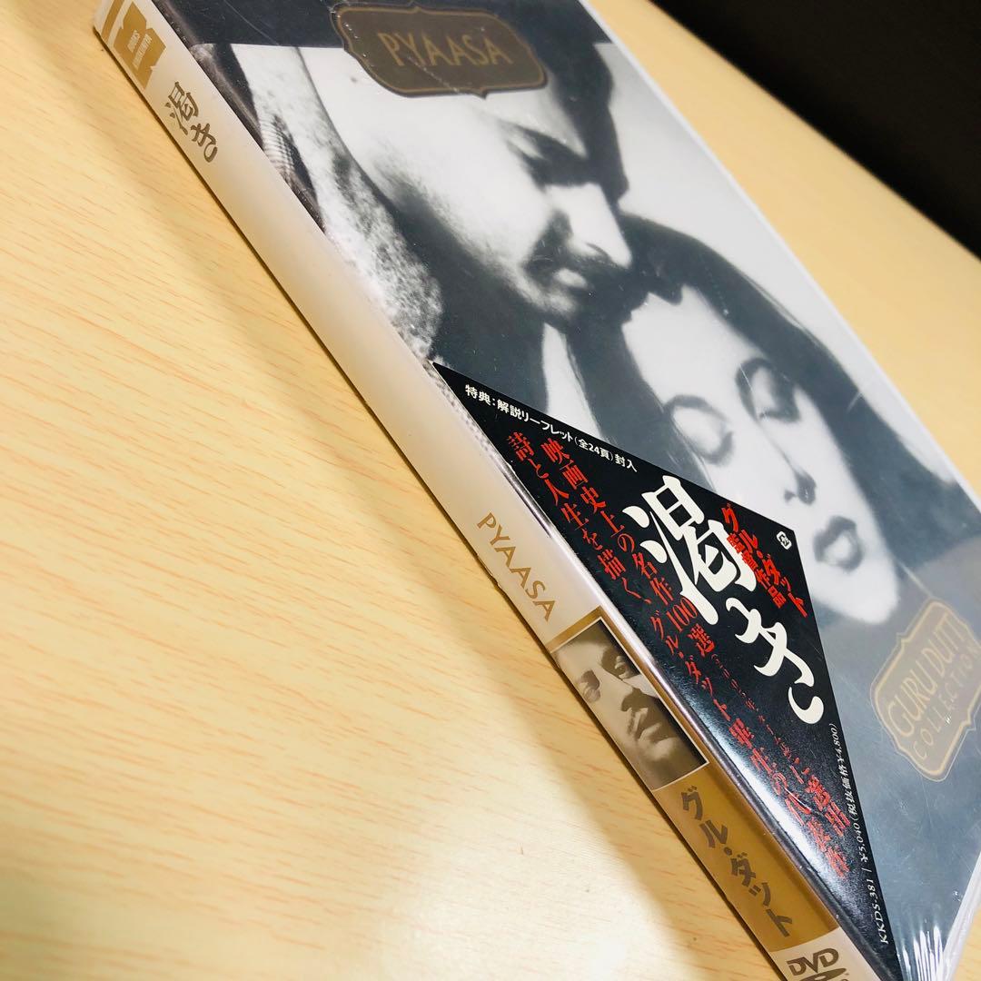 【廃盤】『渇き』 DVD 入手困難