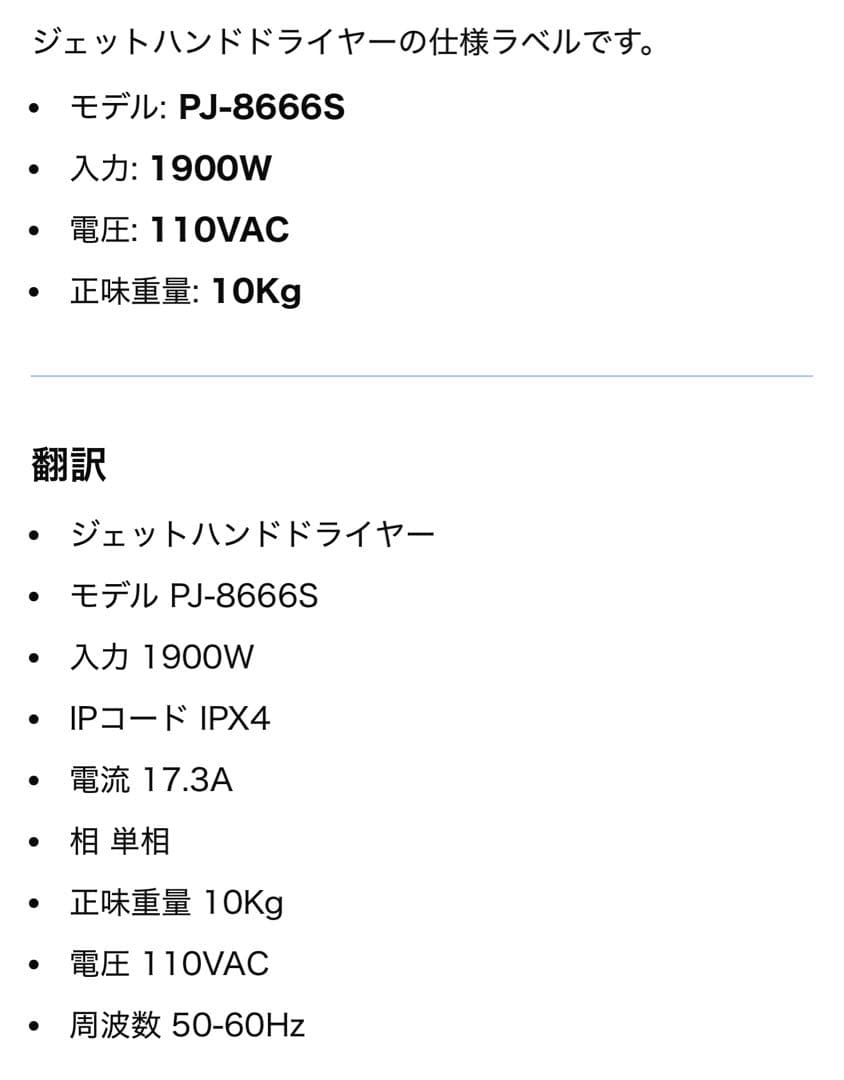 Double Jet Hand Dryer（ダブルジェットハンドドライヤー）」