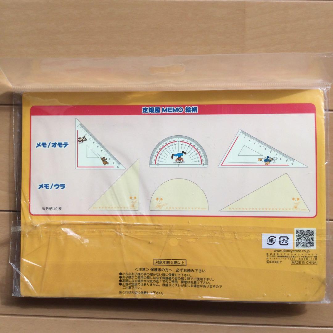 ディズニー ミッキー 定規風メモ ディズニーストア
