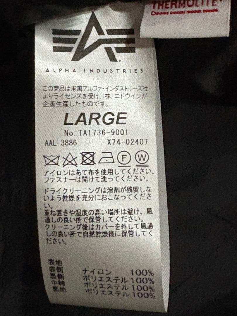 美品 MBハイエンドモンスターパーカ L ALPHA INDUSTRIES