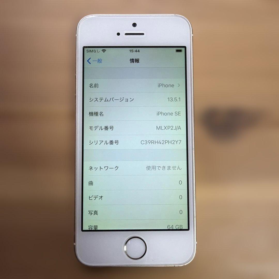 Phone SE （第1世代） 64GB ゴールド　バッテリー77%