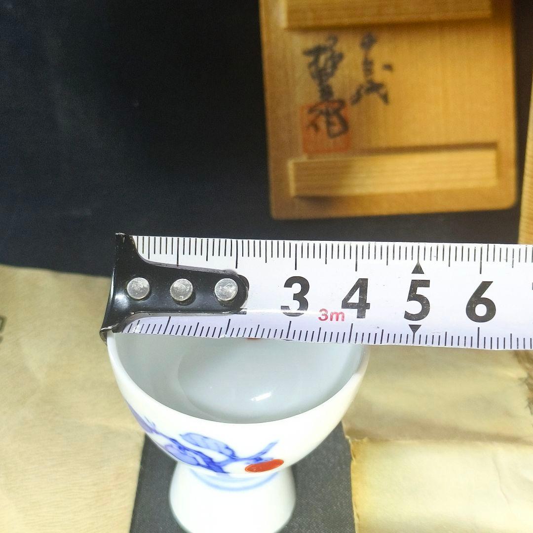 13代柿右衛門 柿文 人間国宝 盃 共箱 栞 時代物 有田焼 コレクター放出美品