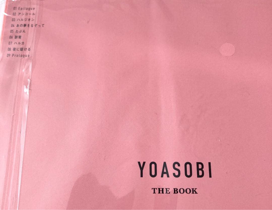 YOASOBI THE BOOK 完全生産限定盤