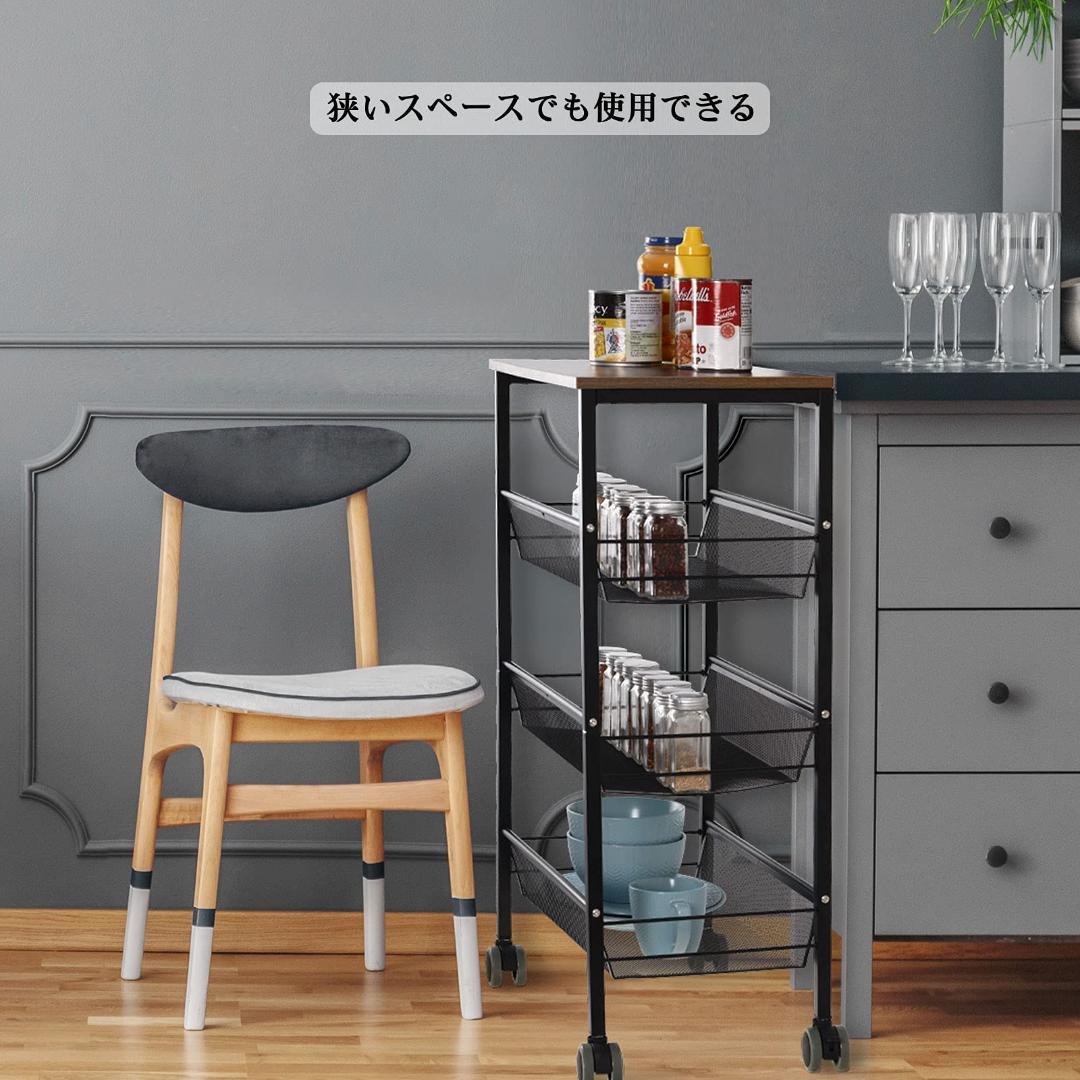 四段式のスタイリッシュで実用的な収納カート　ラック　ワゴン