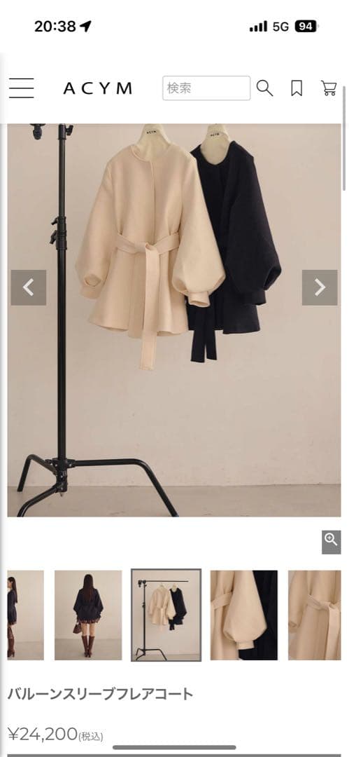 ACYM / バルーンスリーブフレアコート アイボリー