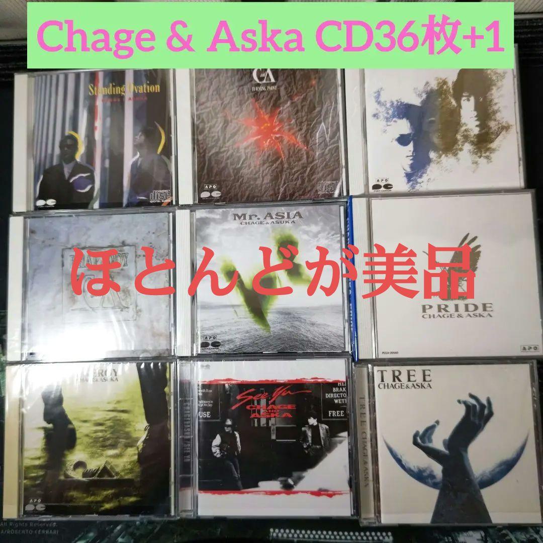 ※【美品】Chage & Aska CD36枚(+1)セット