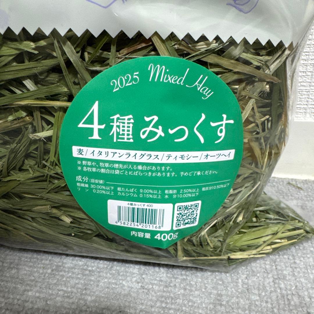 WOOLY ウーリー 高原の朝採り牧草 4種みっくす2袋入り 2025年度産