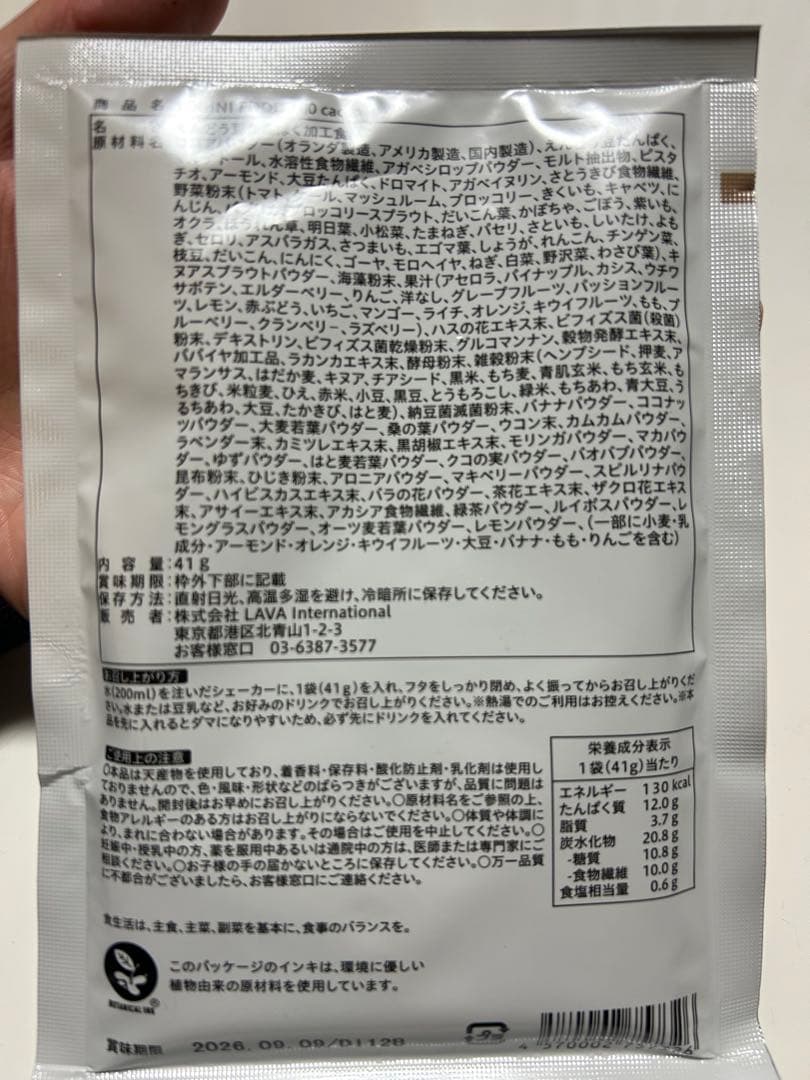 ド*き様 YOGINI FOOD 100 フルーツミックス・ストロベリー・カカオ