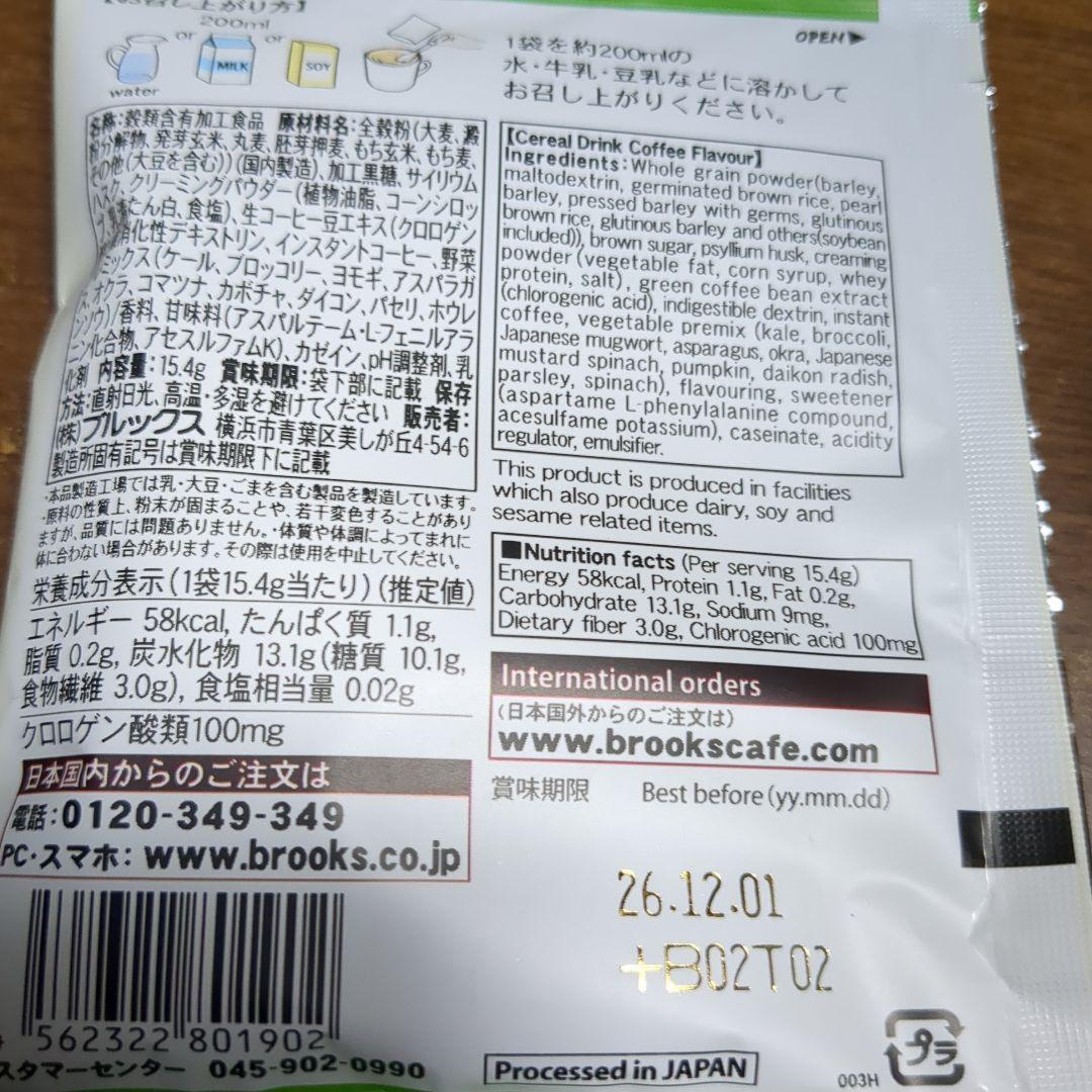 新品未開封　ブルックス 　美穀菜　60袋