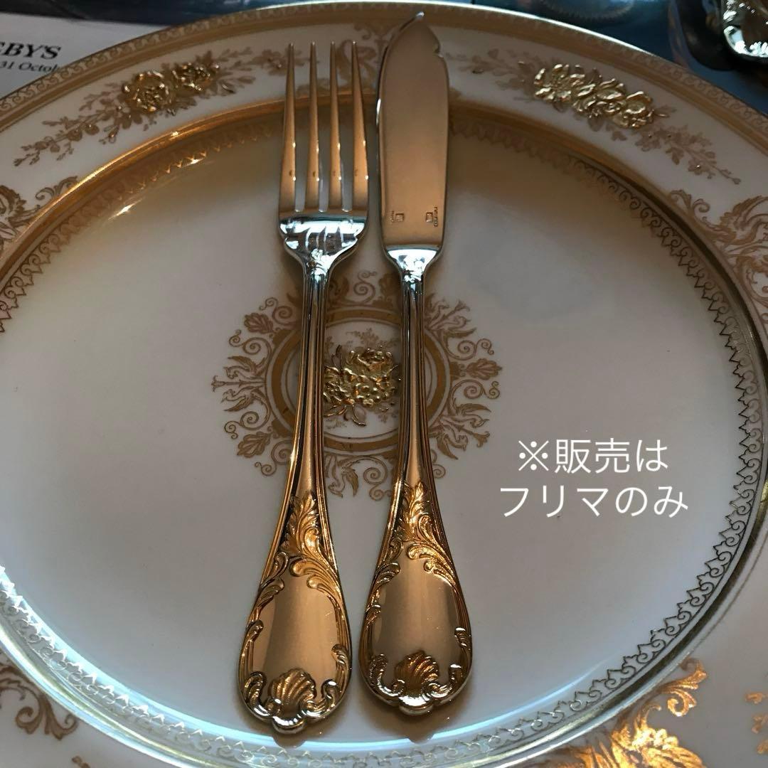 クリストフル／マルリー／ゴールドアクセント（パーシャリーゴールド）お魚用２本